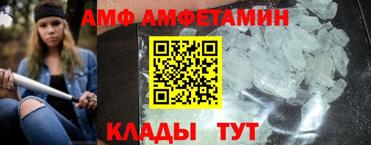 АМФЕТАМИН  Вход с VPN  Лиски  Amphetamine  АМФ 97% 