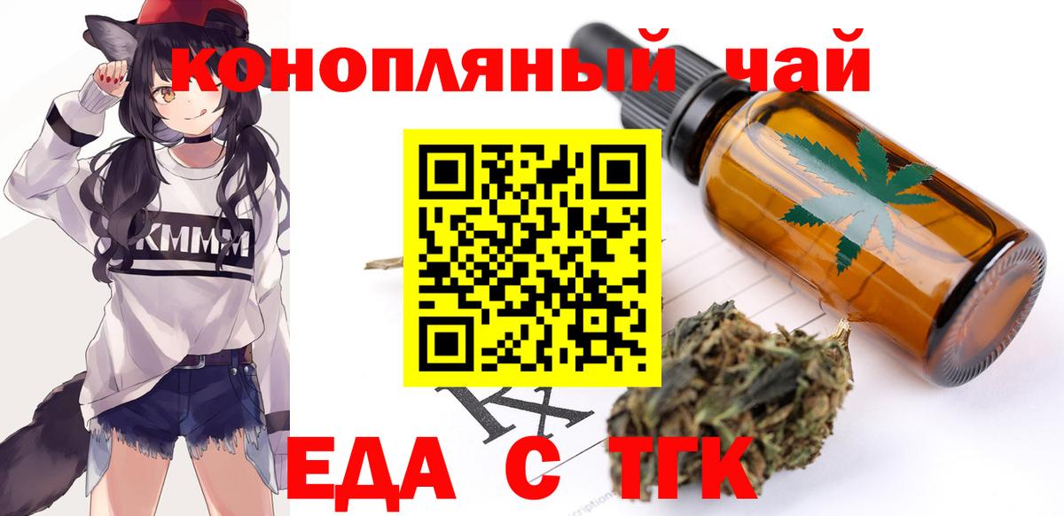 Cannafood марихуана  Вход с VPN  Лиски 