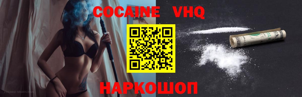 COCAIN 98% Лиски