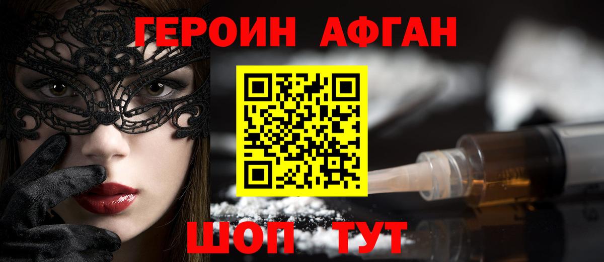 ГЕРОИН  Вход с VPN  Лиски  Героин гречка 