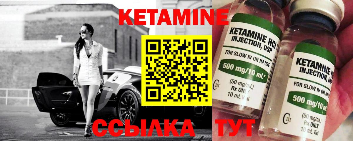 Кетамин ketamine  Вход с VPN  Лиски 