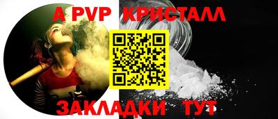 ALPHA PVP Бугуруслан