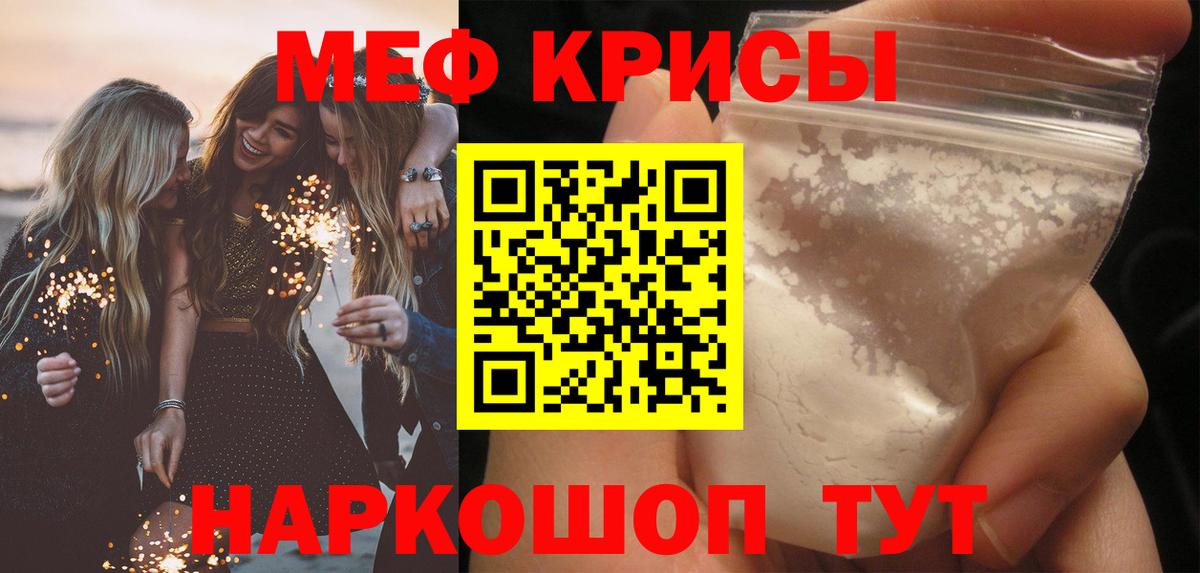 Лиски  МЯУ-МЯУ  МЯУ-МЯУ  Меф мука  Вход с VPN  МЯУ-МЯУ VHQ 