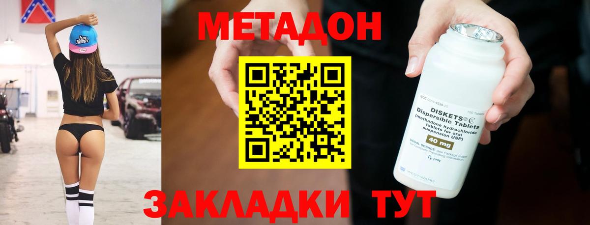 Лиски  МЕТАДОН белоснежный  Вход с VPN  Метадон VHQ 
