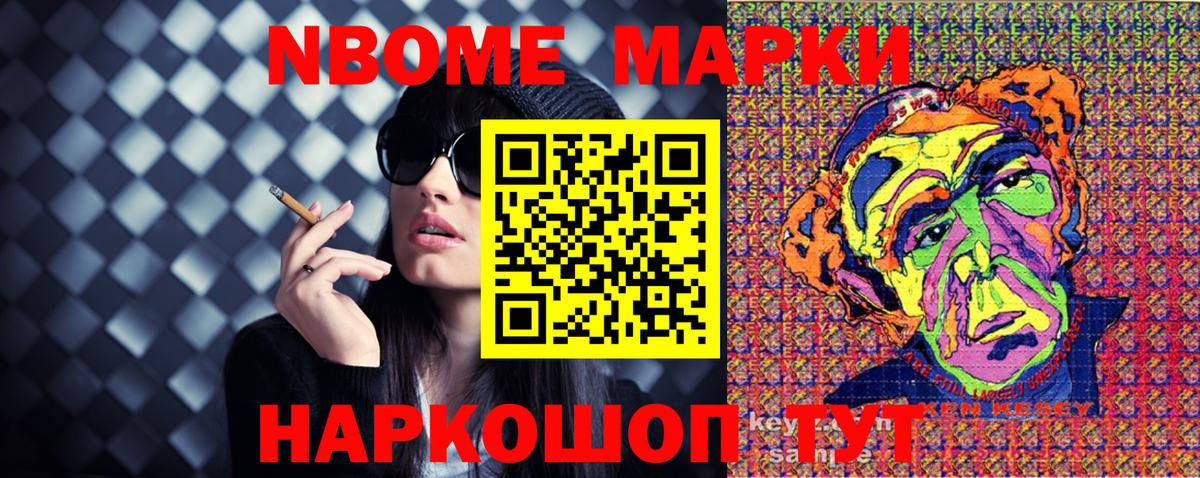 Марки NBOMe 1,8мг  Вход с VPN  Лиски  Марки NBOMe 1,8мг 